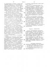Способ бестраншейной прокладки коммуникаций (патент 985207)