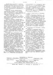 Способ эксплуатации нефтяных скважин периодическим газлифтом (патент 1059141)