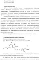 9-замещенное производное 8-оксоаденина и лекарственное средство (патент 2397171)