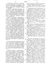 Графитовый высокотемпературный электронагреватель (патент 1069194)