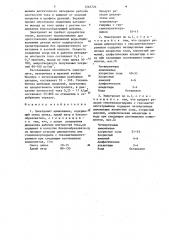 Электролит цинкования (патент 1263726)