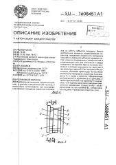 Роликовый образец (патент 1608451)