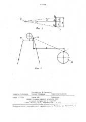 Способ взаимного ориентирования визирного луча и базисной рейки (патент 1425448)