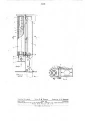 Устройство для охлаждения воздушным потоком выпрядаемого из расплава волокна (патент 257680)