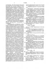 Преобразователь однофазного напряжения в трехфазное (патент 1775820)
