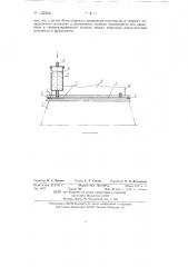 Способ установки судовых механизмов с применением жидкотекучей пластмассы (патент 132502)