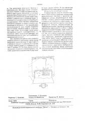 Пневматический упругий элемент подвески транспортного средства (патент 1820081)