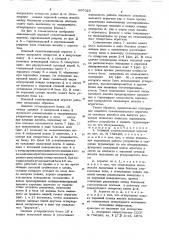 Подовый сталеплавильный агрегат (патент 807026)