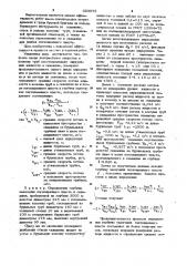 Способ определения глубины залегания поглощающего пласта (патент 933973)