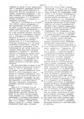 Ik-триггер (патент 1554114)