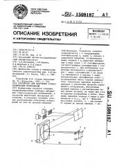 Устройство для получения стереоскопических изображений (патент 1508187)