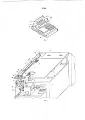 Агрегат для закалки изделий (патент 207950)