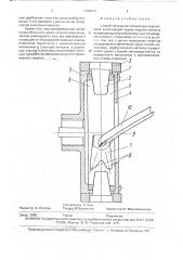 Способ получения сепаратора подшипника (патент 1756014)