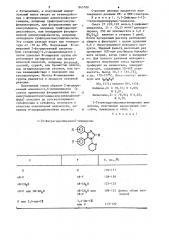 Способ получения производныхимидазола (патент 845780)