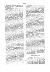 Поворотно-вытяжное устройство для литейных форм (патент 1558555)