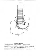 Питатель-перегрузчик кормов (патент 1491391)
