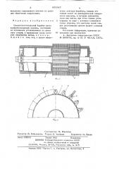 Съемоочистительный барабан хлопкообрабатывающей машины (патент 650547)