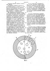 Регулятор давления (патент 1012216)