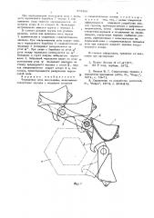 Черпаковая цепь земснаряда (патент 575396)