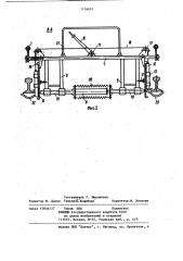 Устройство для установки пружинных противоугонов (патент 1134657)