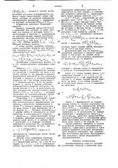 Преобразователь кода из системы остаточных классов в двоичный код (патент 947850)