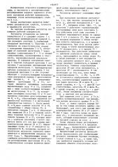 Регулятор положения рабочей поверхности (патент 1344977)