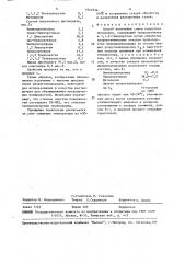 Способ получения смеси хлоруглеводородов (патент 1641836)
