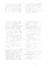 Винтовой механизм (его варианты) (патент 1155811)