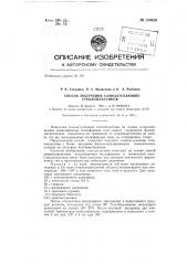 Способ получения самозатухающих стеклопластиков (патент 150620)