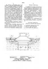 Устройство для защиты гидротехнических сооружений от воздействия льда (патент 933871)