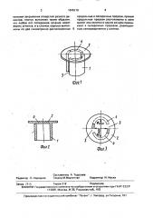 Пробка из эластичного материала (патент 1646218)