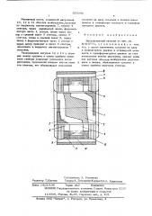 Бесконтактный сельсин (патент 559342)