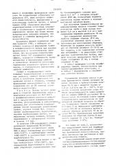 Модифицирующая смесь для чугуна (патент 1516501)