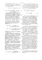 Устройство для измерения параметров комплексного сопротивления (патент 1411683)