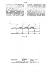 Фазовый ультразвуковой расходомер (патент 1483266)