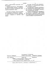 Способ химической обработки металлических деталей (патент 1182090)