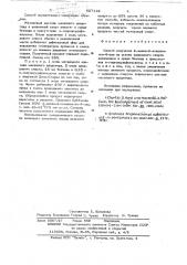 Способ получения 2-аллил-2этилпентен-4-аля (патент 627119)