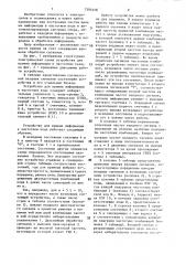 Устройство для приема информации в частотном коде (патент 1394458)