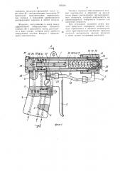 Распылительный пистолет для двухкомпонентных материалов (патент 1395381)