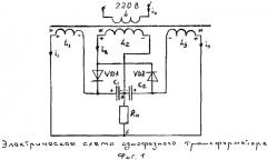 Однофазный трансформатор (патент 2496172)