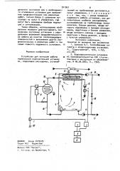 Устройство для контроля работы термической опреснительной установки (патент 921967)