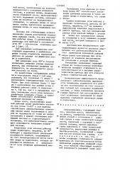 Сейсмоприемник (патент 1239665)
