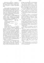 Состав для криоконсервации миелокариоцитов (патент 1246967)