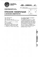 Способ получения олиговинил-н-бутилового эфира (патент 1368316)