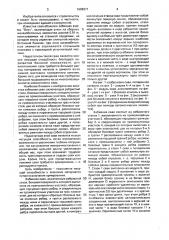 Забивная свая (патент 1698371)