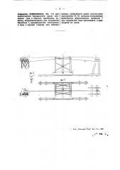 Устройство для механического наливания воды при заготовке льда замораживанием (патент 45610)