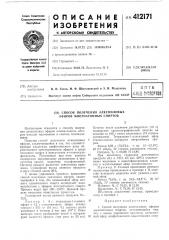 Способ получения алкениловых эфиров многоатомных спиртов (патент 412171)
