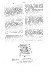Шпиндельный узел металлорежущего станка (патент 1177063)