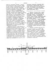 Верхнее строение пути (патент 1404565)