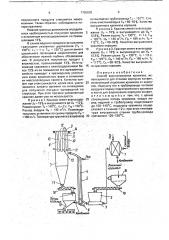 Способ восстановления крахмала, используемого для отливки корпусов конфет (патент 1750600)